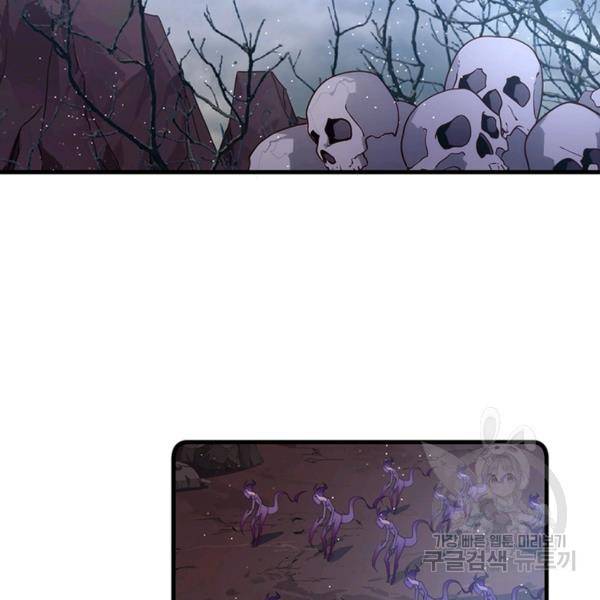 인생 3회차 스승님 159화 96
