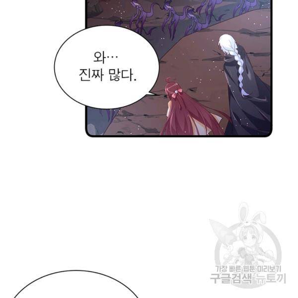 인생 3회차 스승님 159화 97
