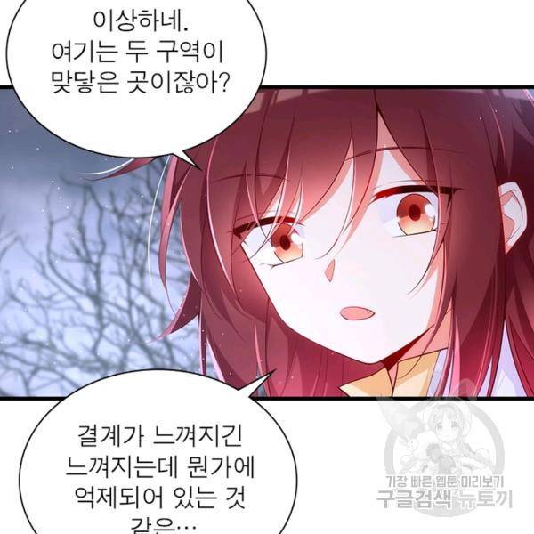 인생 3회차 스승님 159화 98