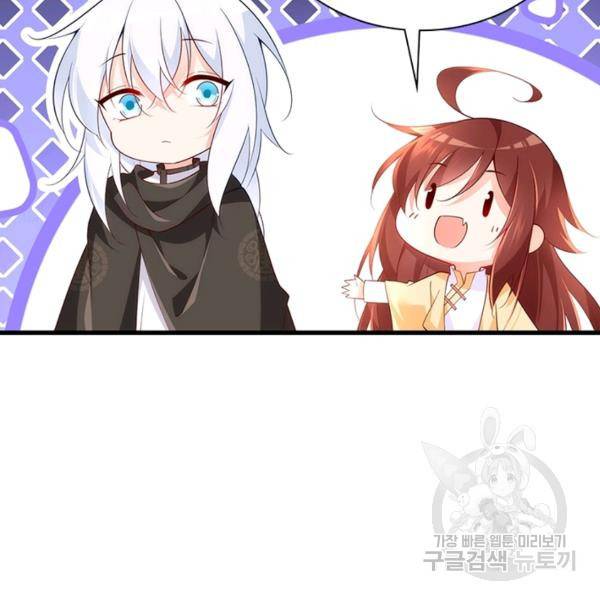 인생 3회차 스승님 159화 103
