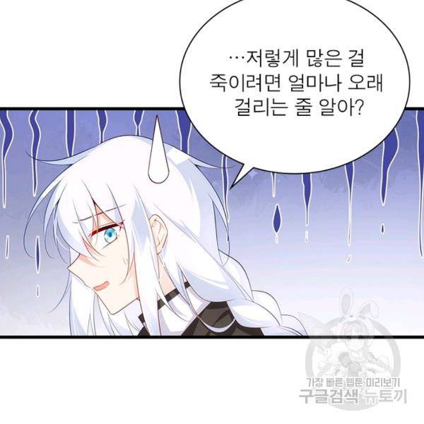 인생 3회차 스승님 159화 108