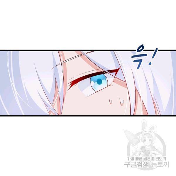 인생 3회차 스승님 159화 109