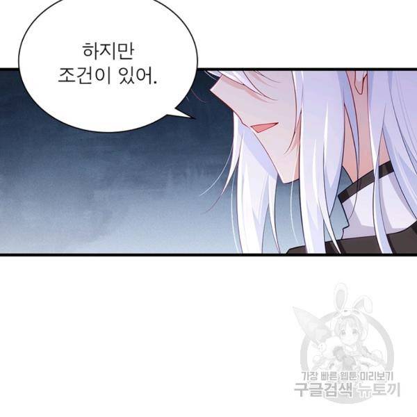 인생 3회차 스승님 159화 113