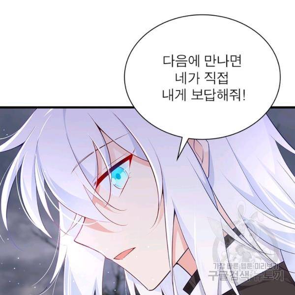 인생 3회차 스승님 159화 114