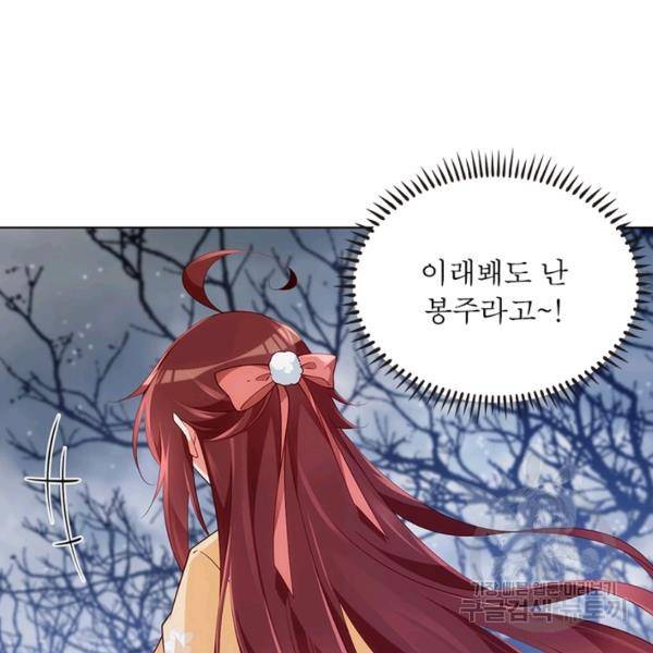 인생 3회차 스승님 159화 119