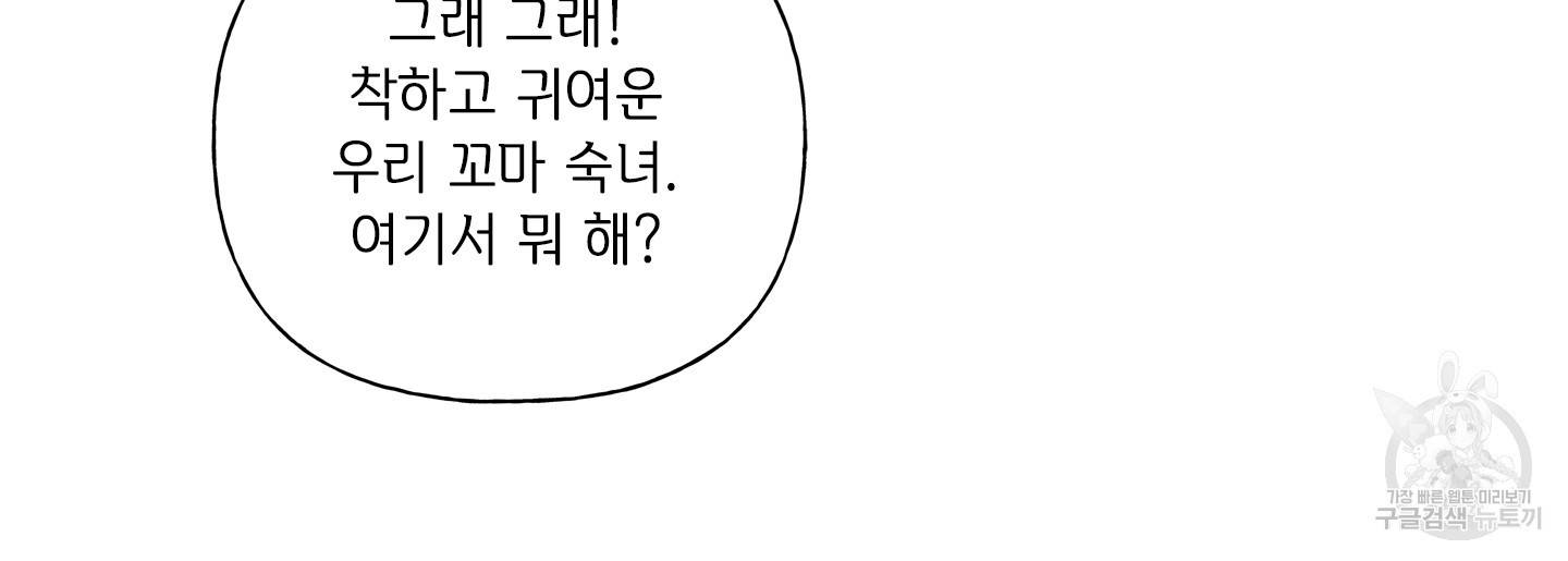 금발의 정령사 89화 3