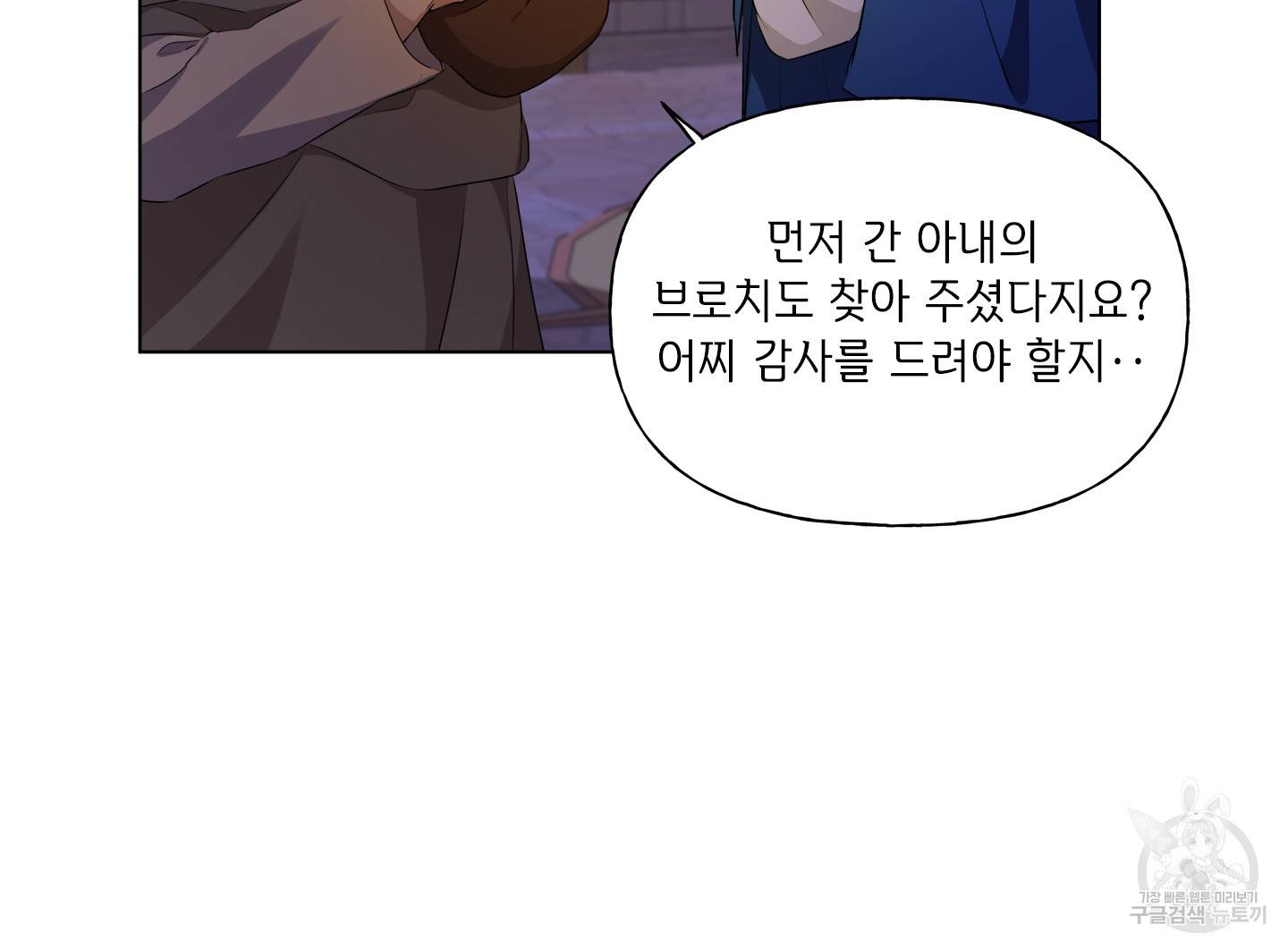 금발의 정령사 89화 9
