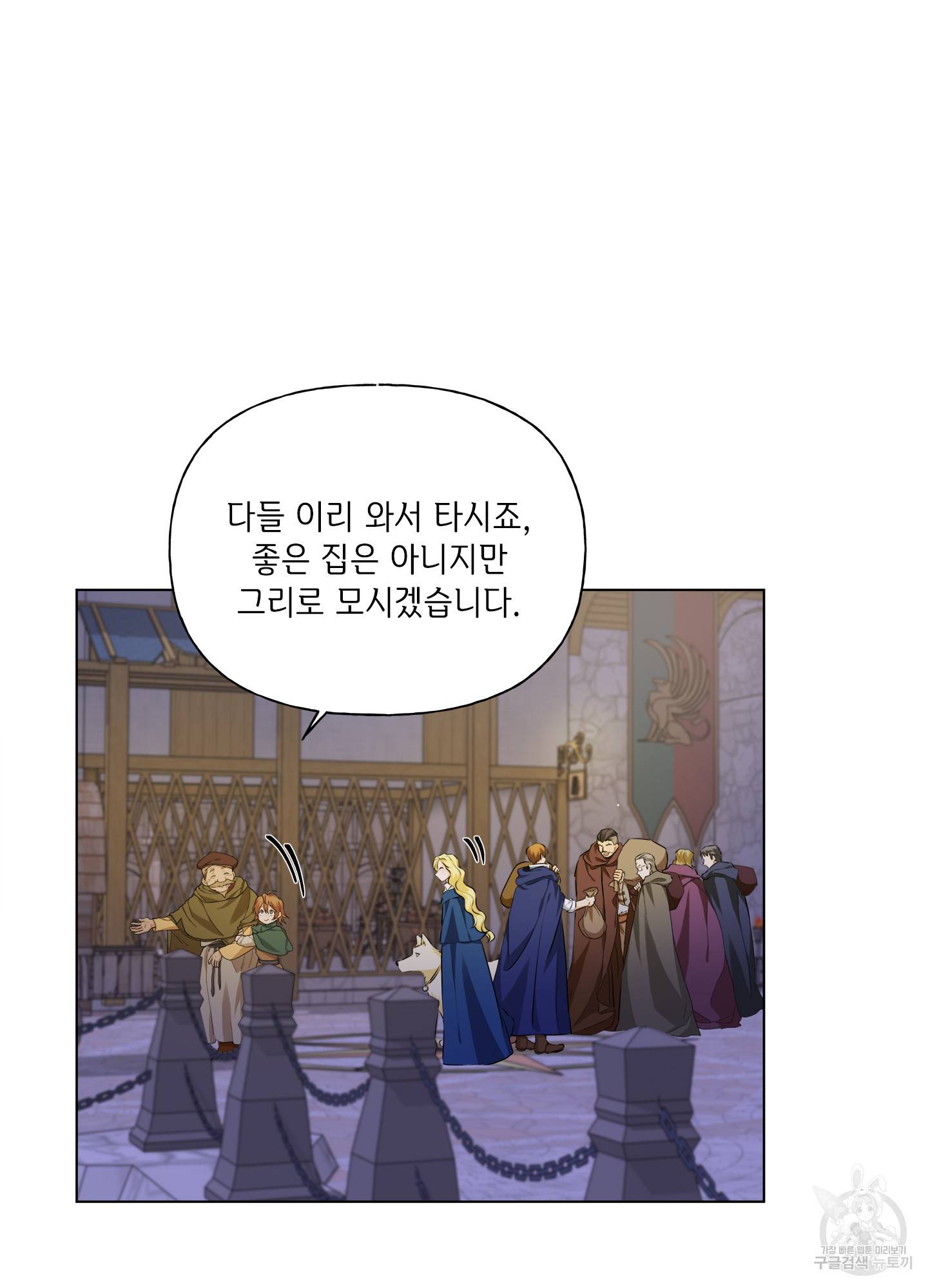금발의 정령사 89화 16