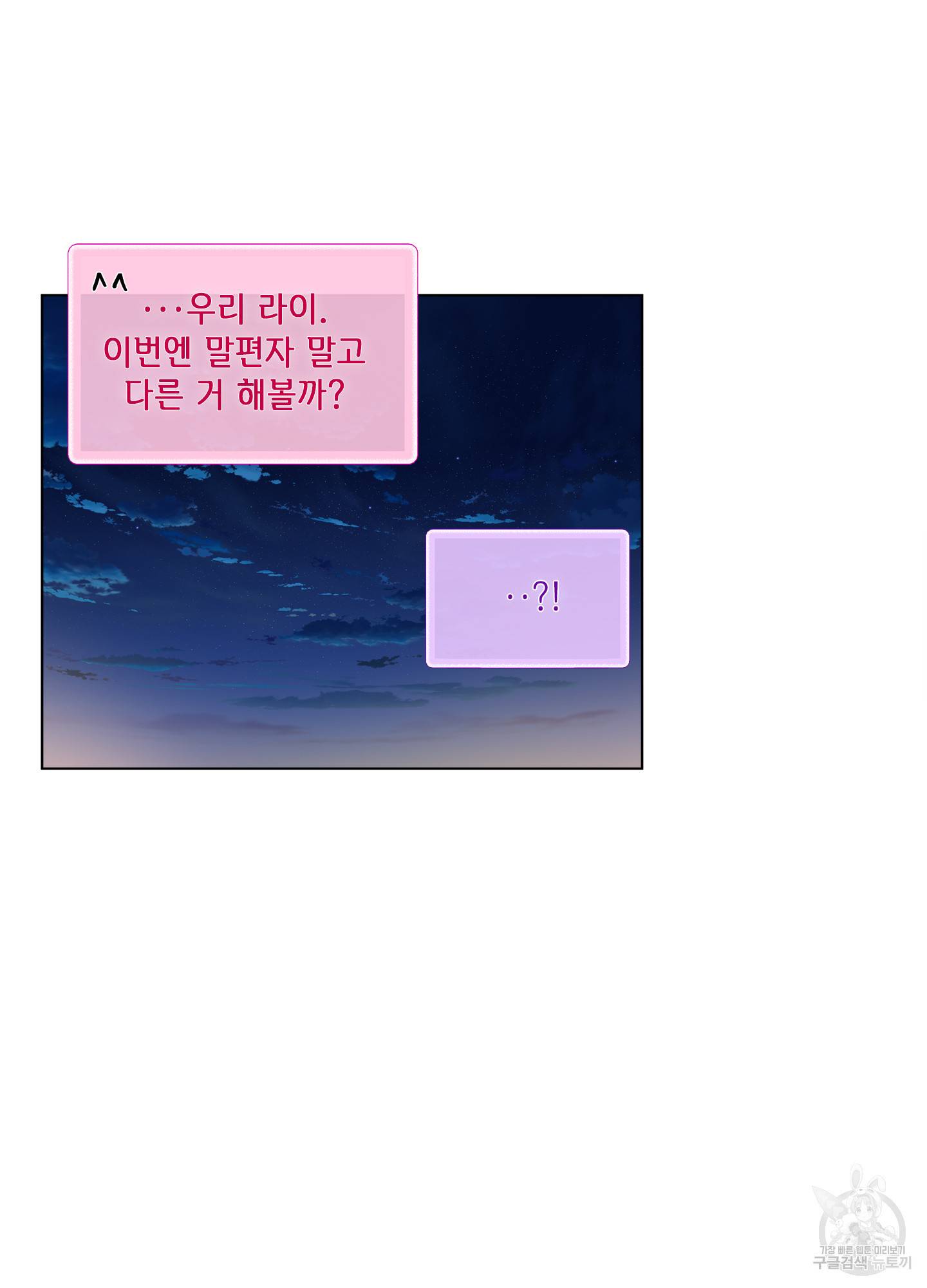 금발의 정령사 89화 23