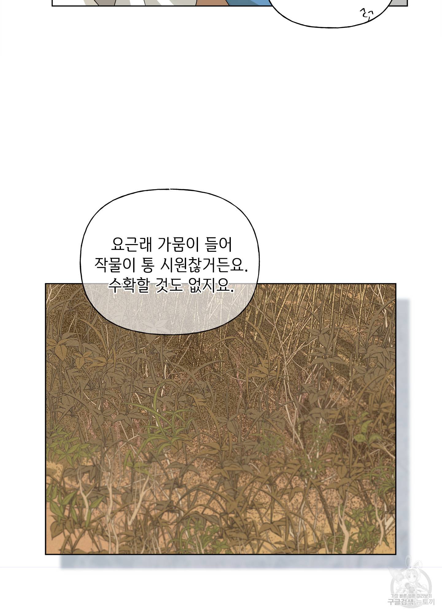 금발의 정령사 89화 29