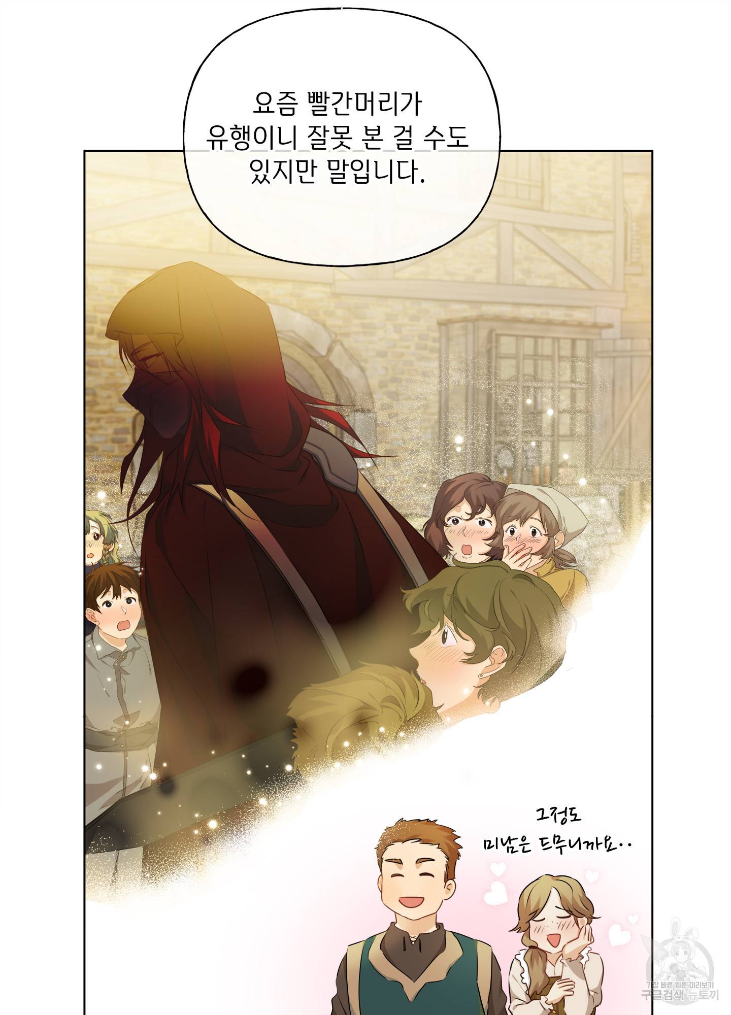 금발의 정령사 89화 37