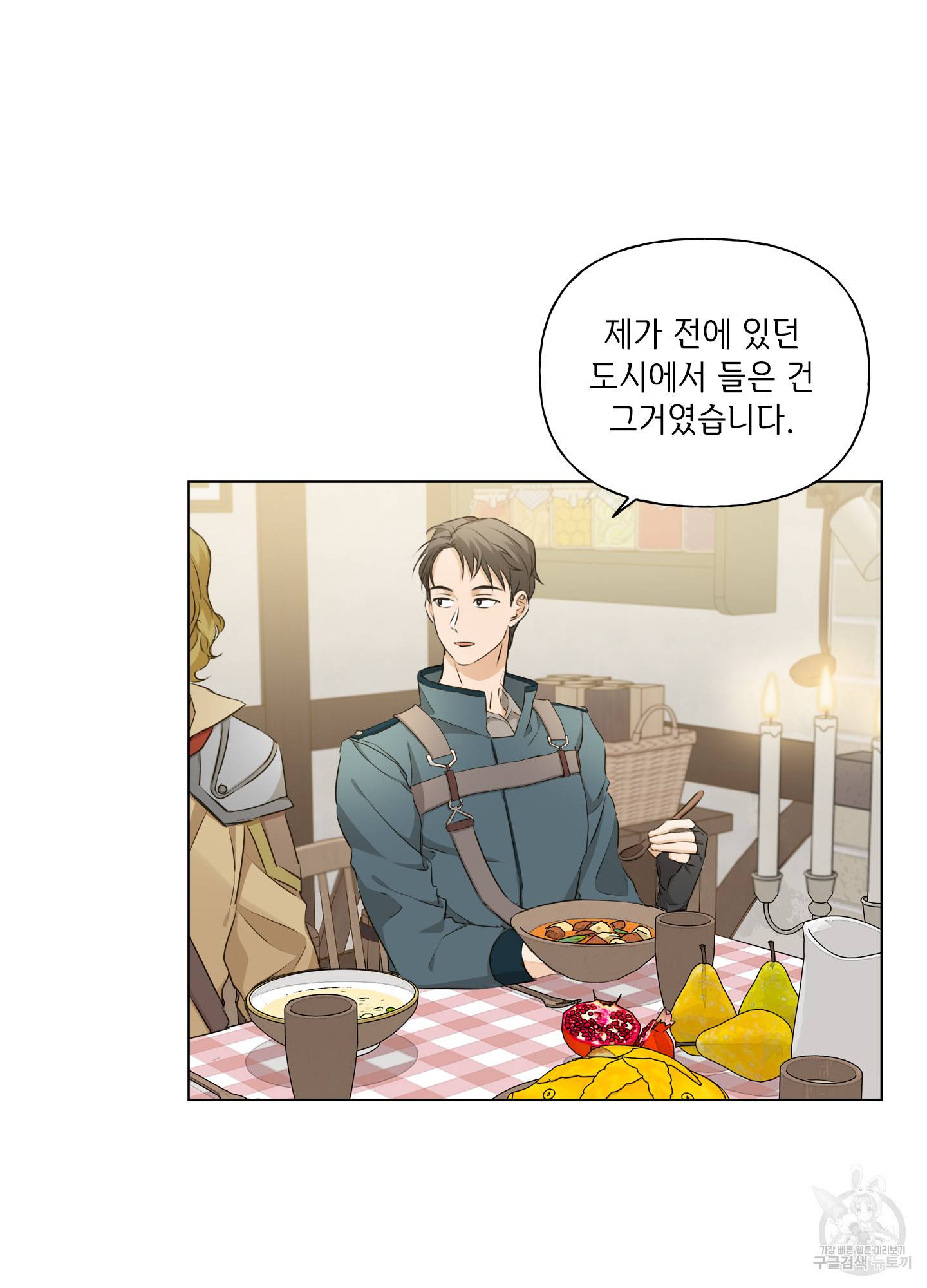 금발의 정령사 89화 40