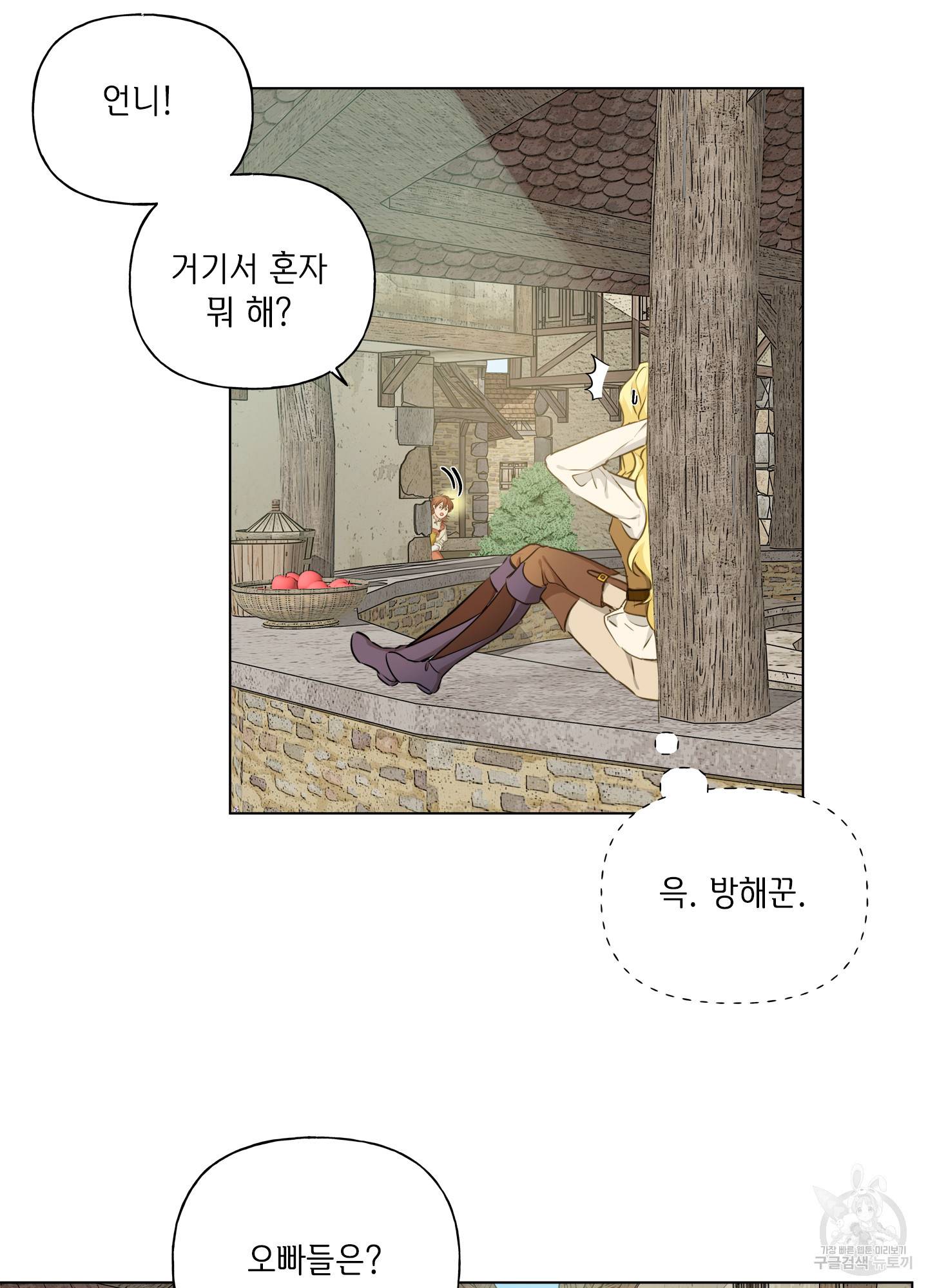 금발의 정령사 89화 51