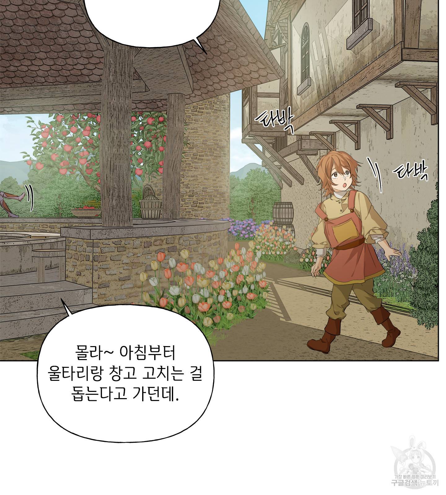 금발의 정령사 89화 52