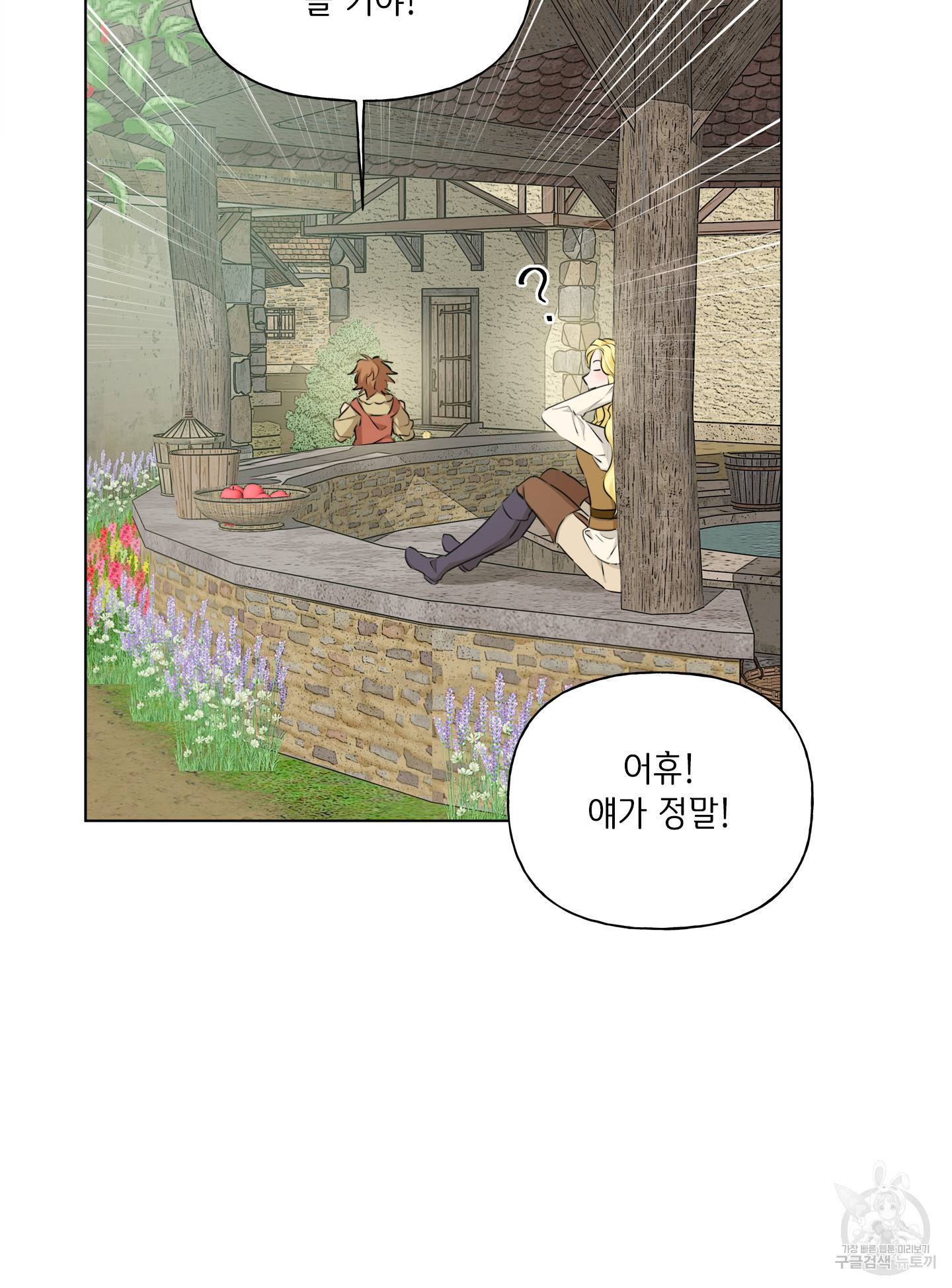 금발의 정령사 89화 54