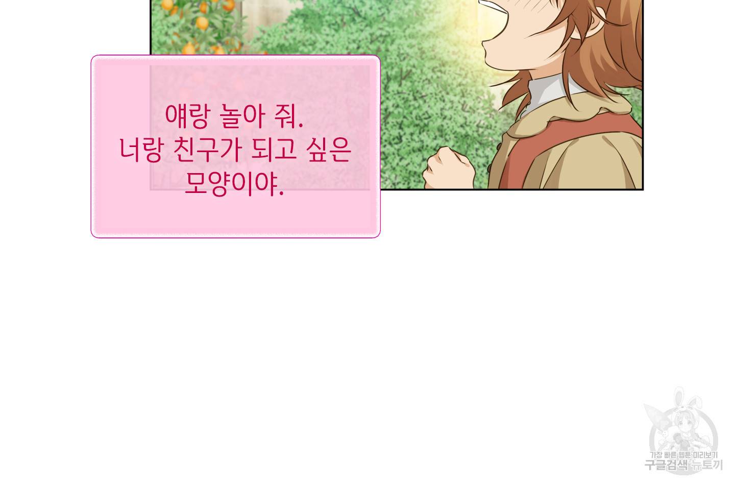 금발의 정령사 89화 57
