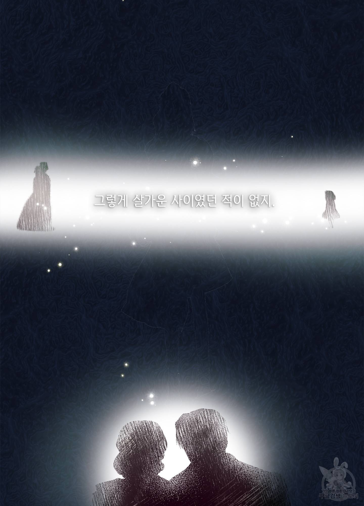 금발의 정령사 89화 62