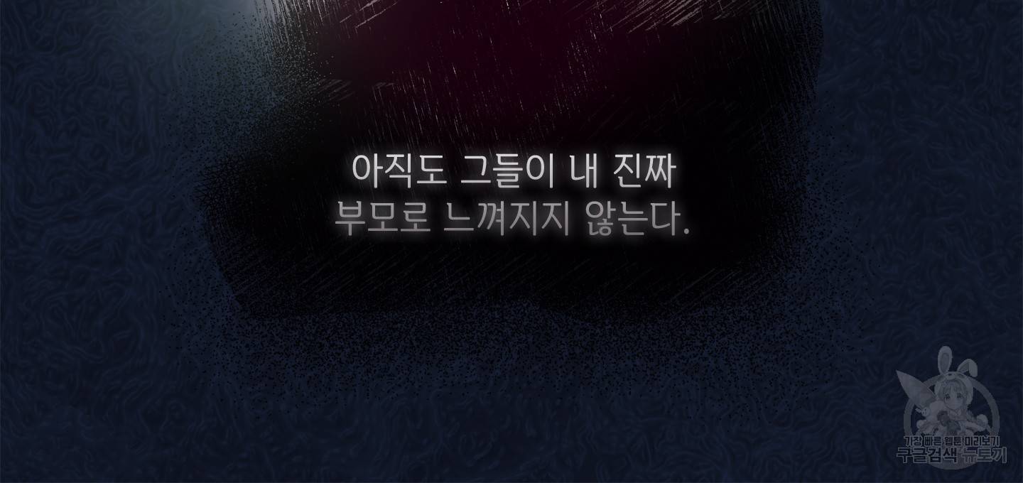 금발의 정령사 89화 63