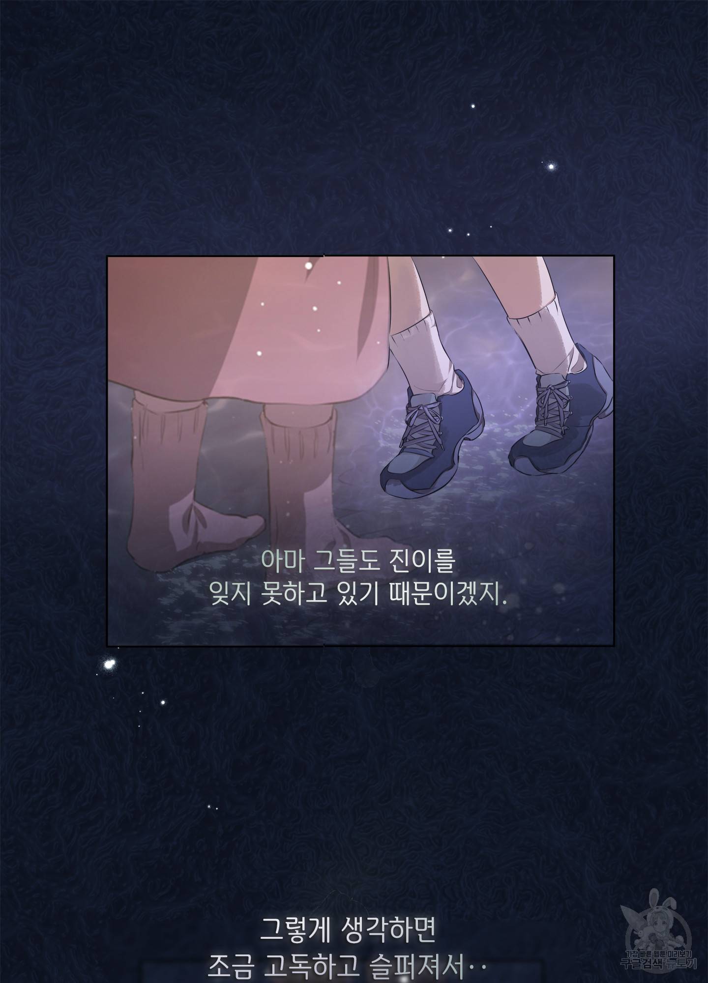 금발의 정령사 89화 67