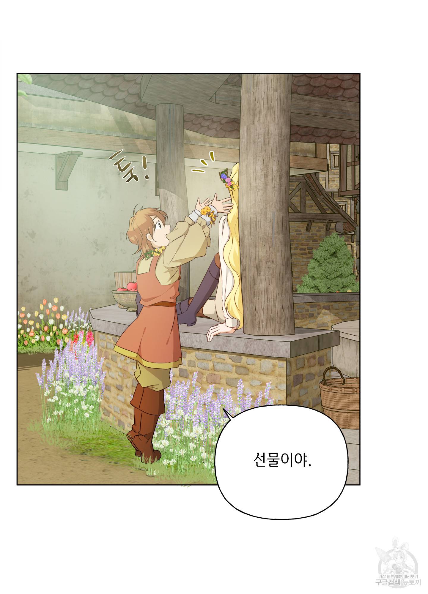 금발의 정령사 89화 70