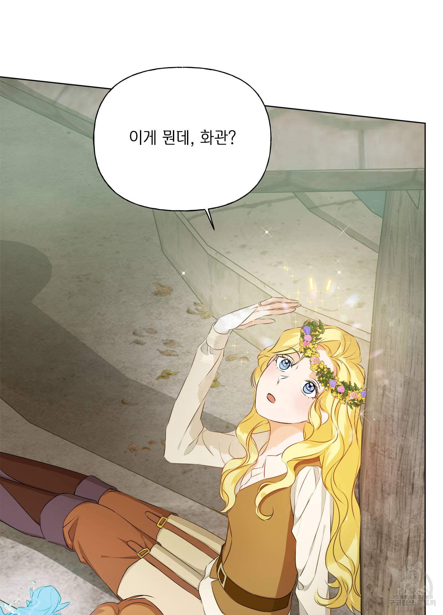 금발의 정령사 89화 71
