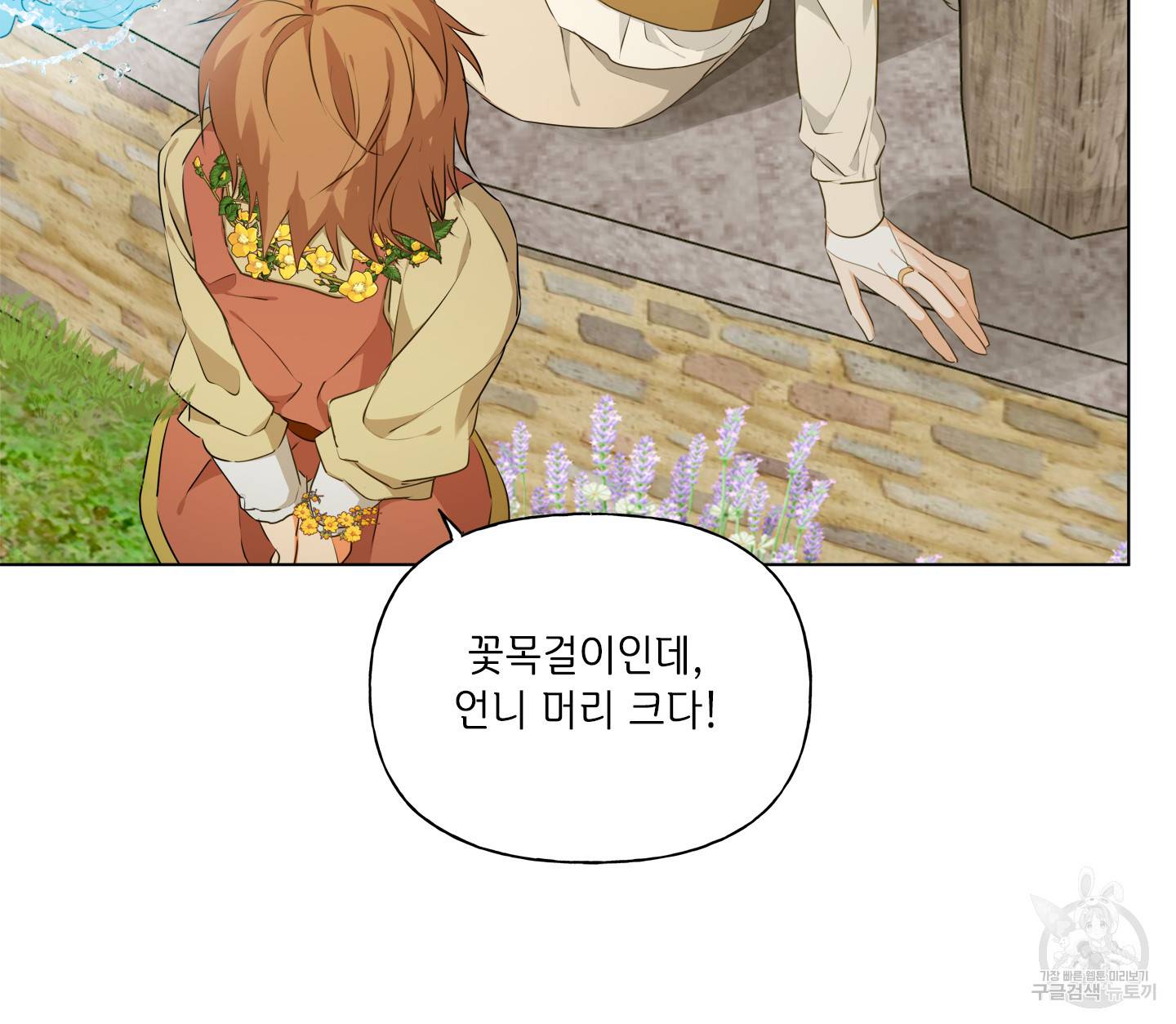 금발의 정령사 89화 72