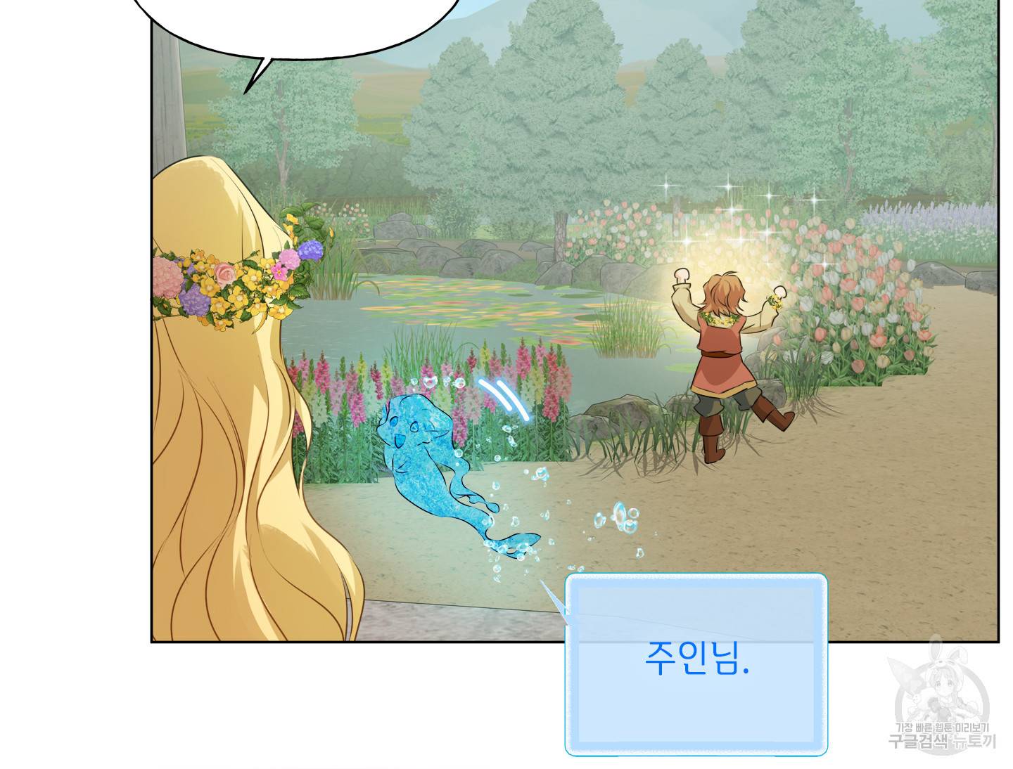 금발의 정령사 89화 75