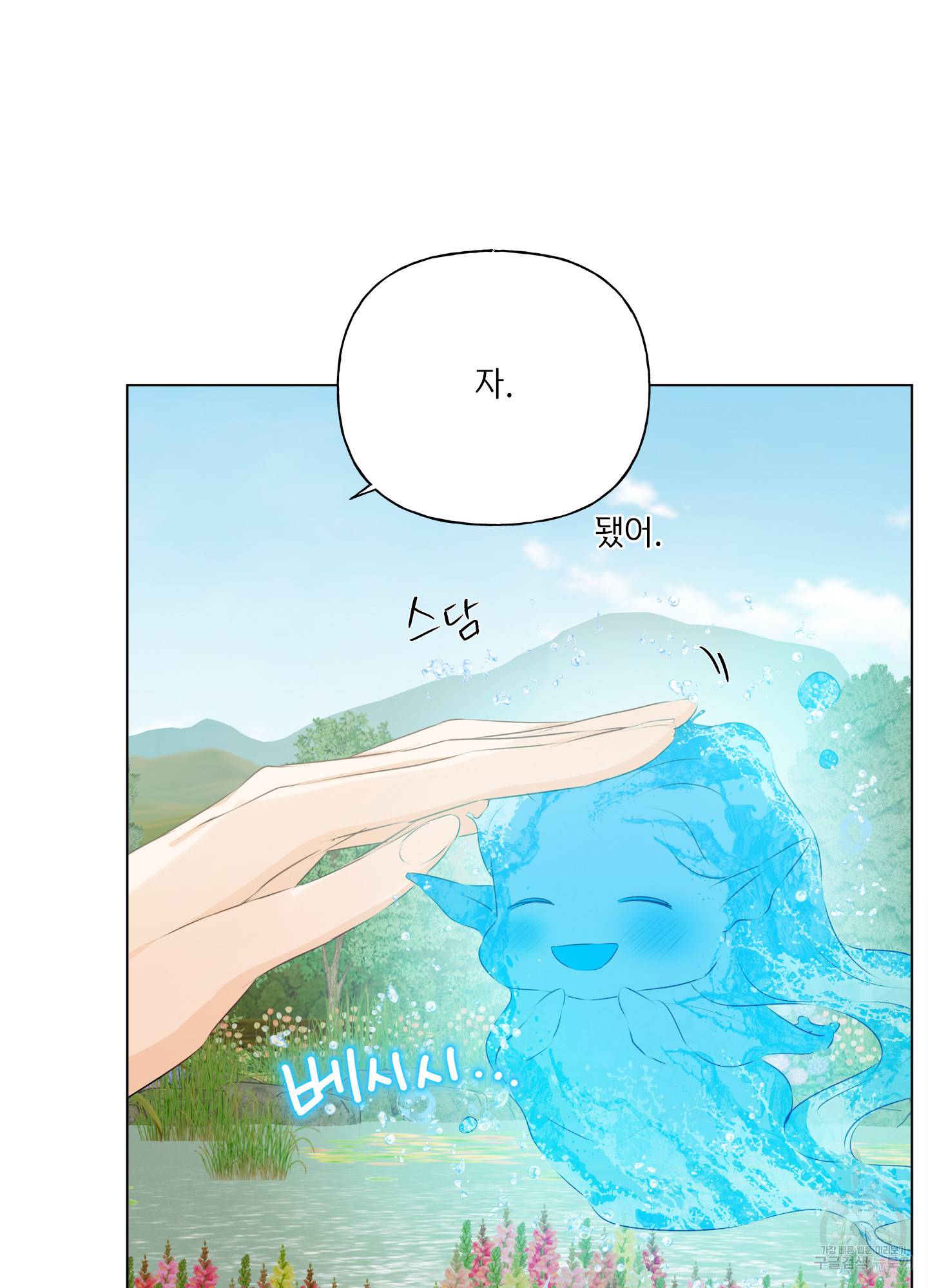 금발의 정령사 89화 80