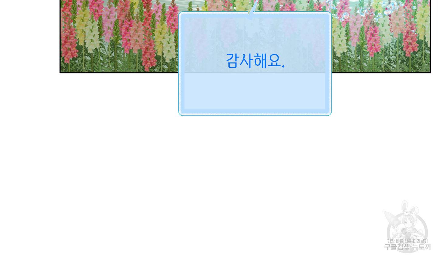 금발의 정령사 89화 81