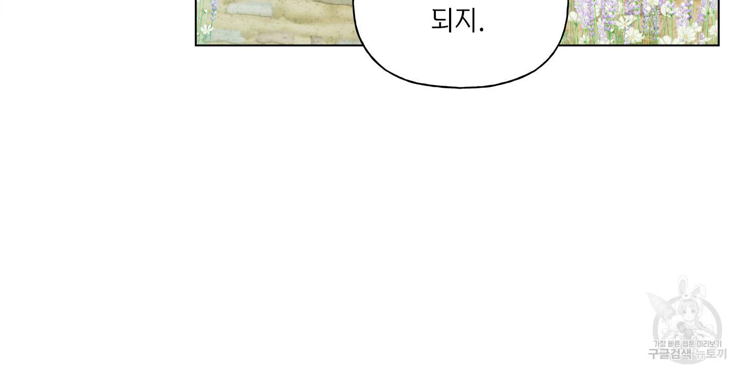 금발의 정령사 89화 84