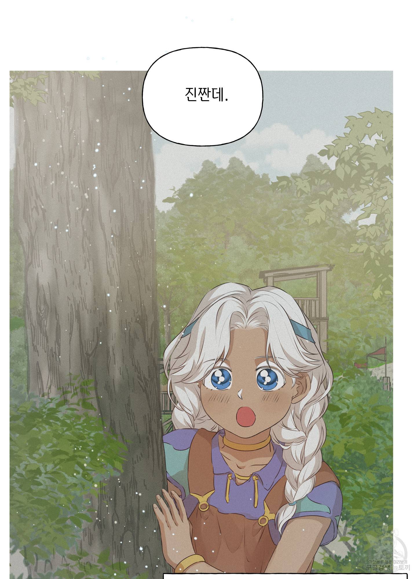 금발의 정령사 89화 86