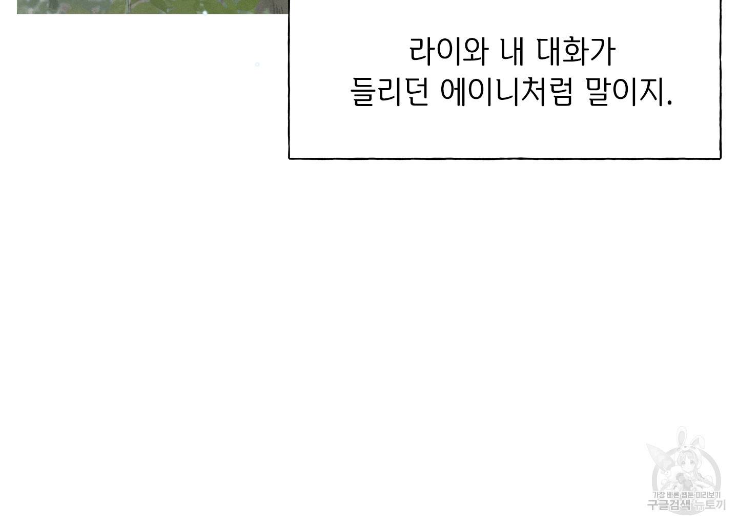 금발의 정령사 89화 87