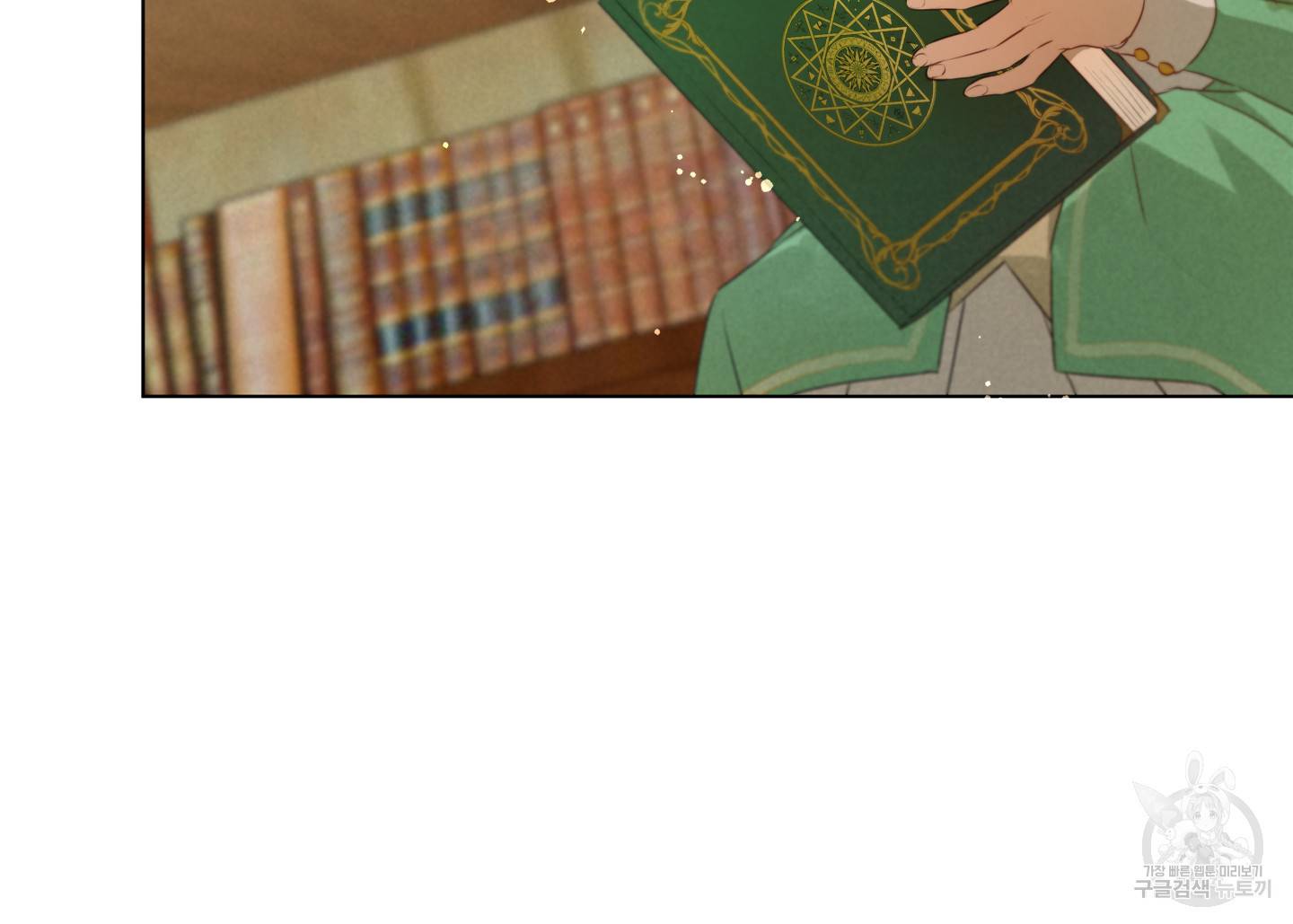 금발의 정령사 89화 99