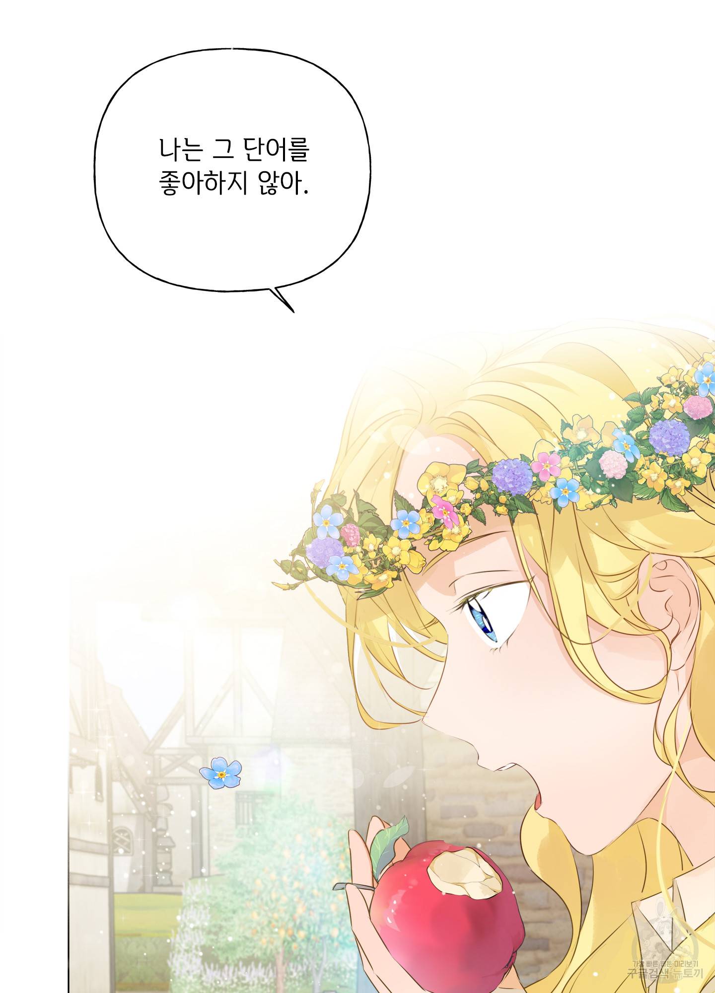 금발의 정령사 89화 100