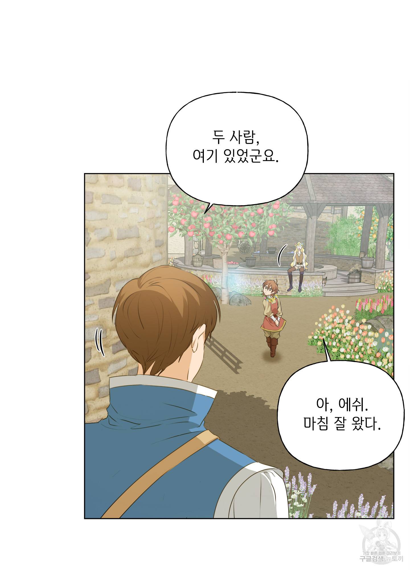 금발의 정령사 89화 103