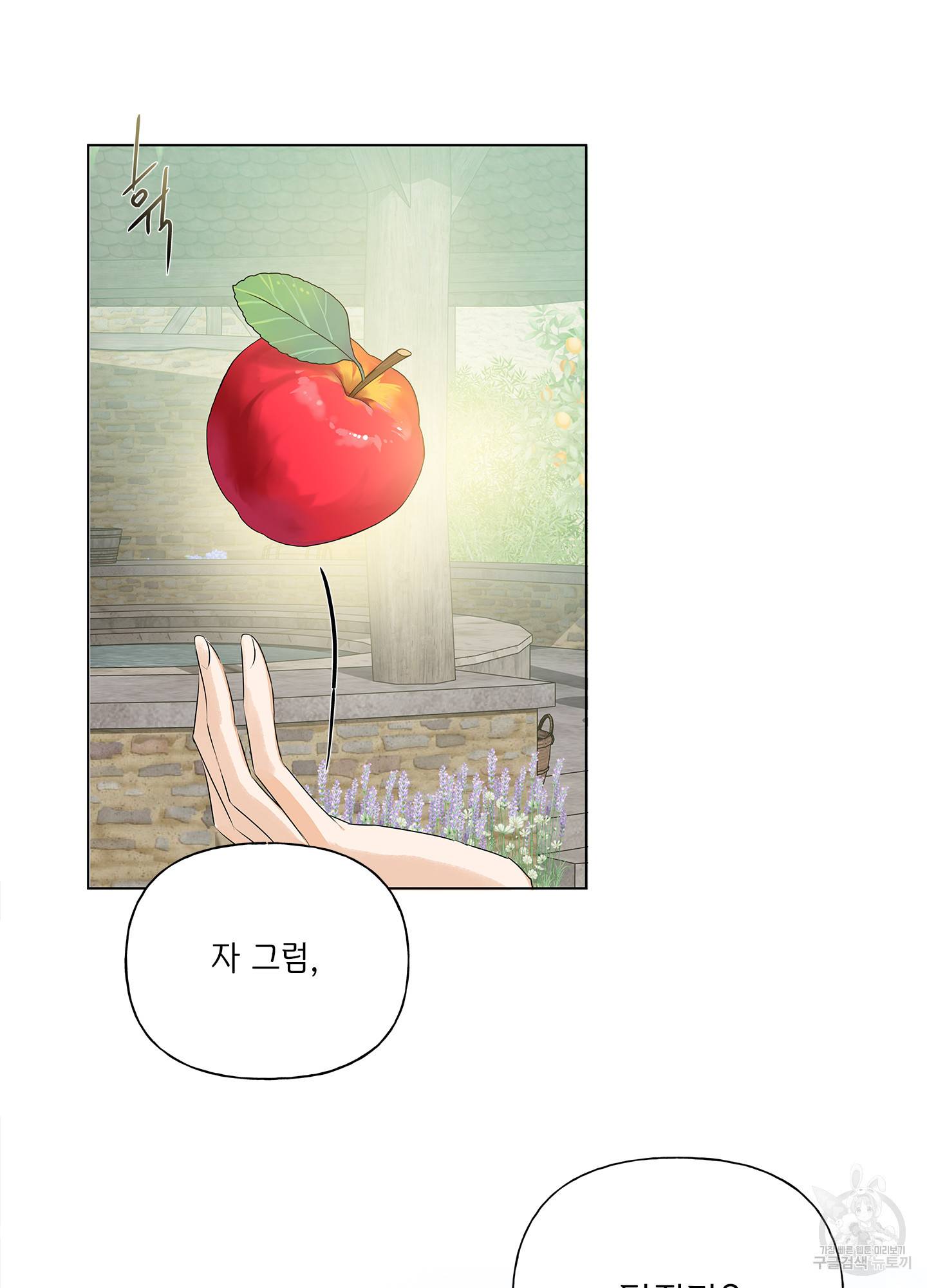금발의 정령사 89화 106