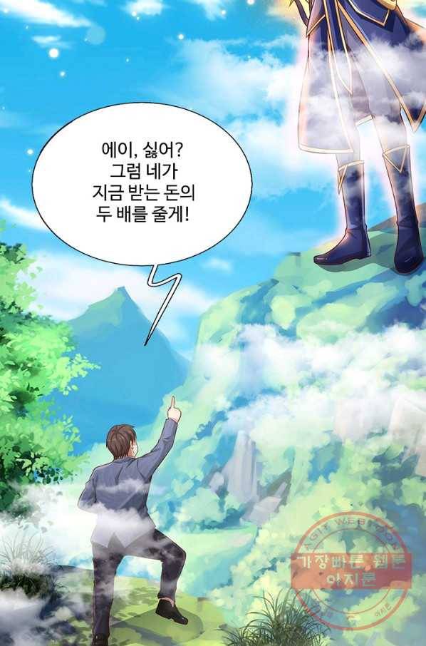 현세로 귀환한 최강 신선 44화 6