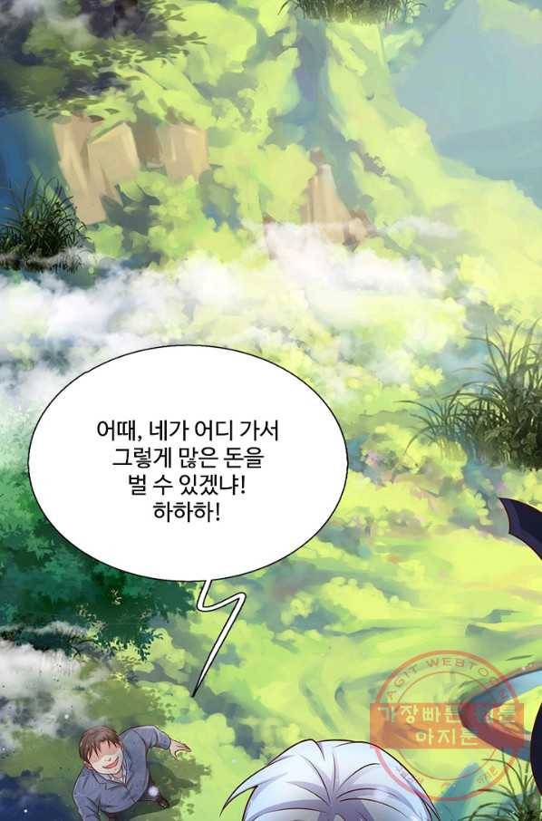 현세로 귀환한 최강 신선 44화 7