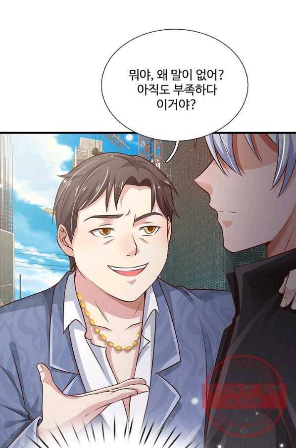 현세로 귀환한 최강 신선 44화 10