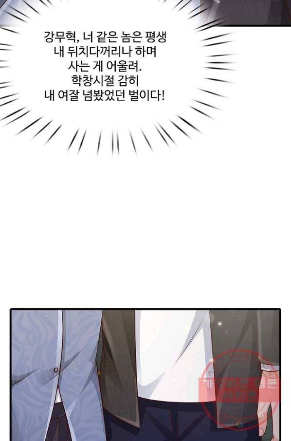 현세로 귀환한 최강 신선 44화 11