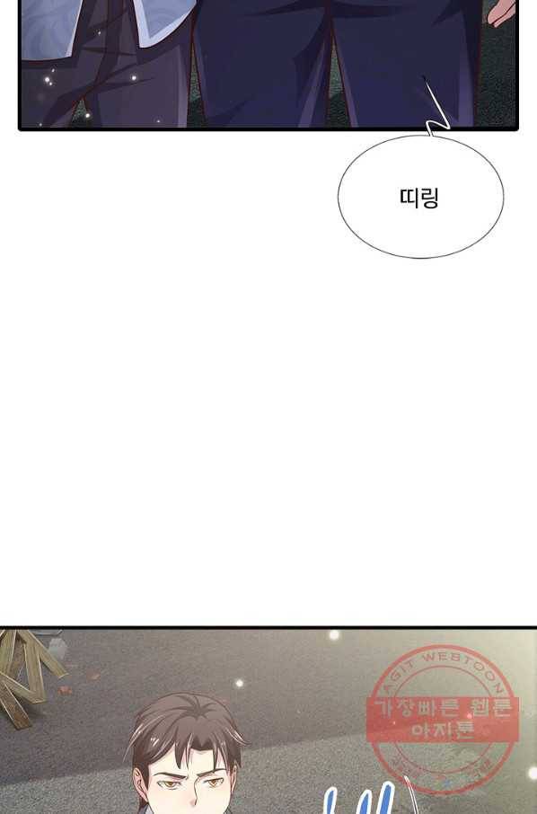 현세로 귀환한 최강 신선 44화 12