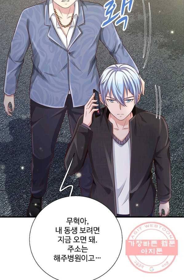 현세로 귀환한 최강 신선 44화 13