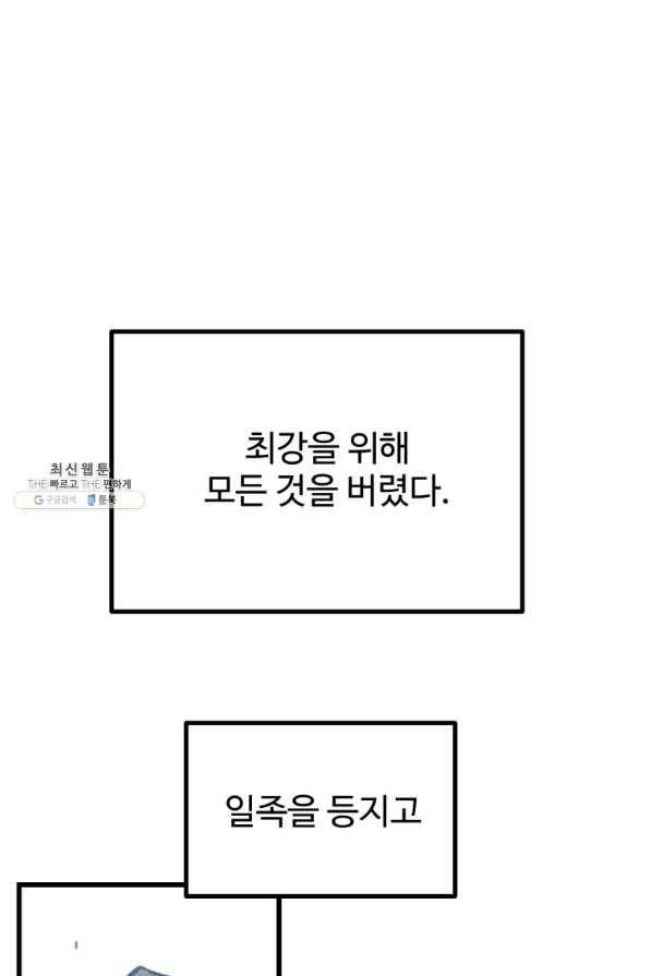 이계 검왕 생존기 124화 4