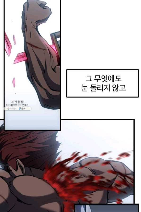 이계 검왕 생존기 124화 5