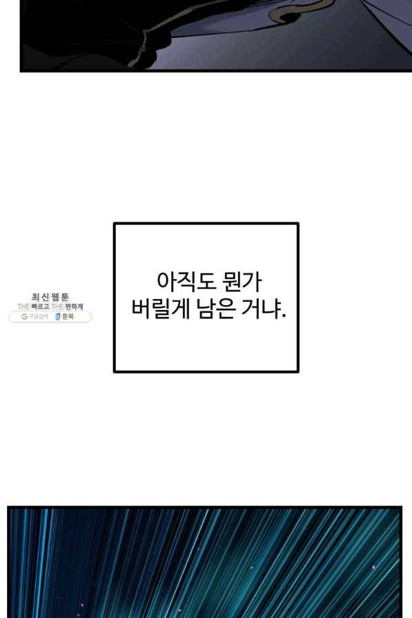 이계 검왕 생존기 124화 7