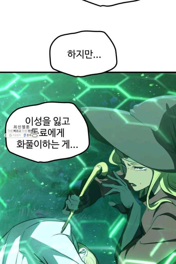이계 검왕 생존기 124화 17