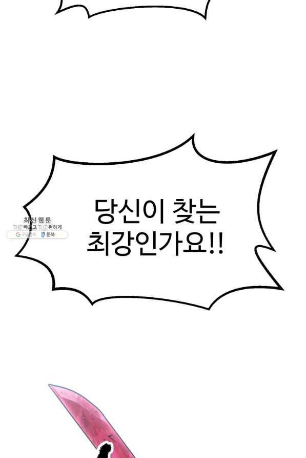 이계 검왕 생존기 124화 19