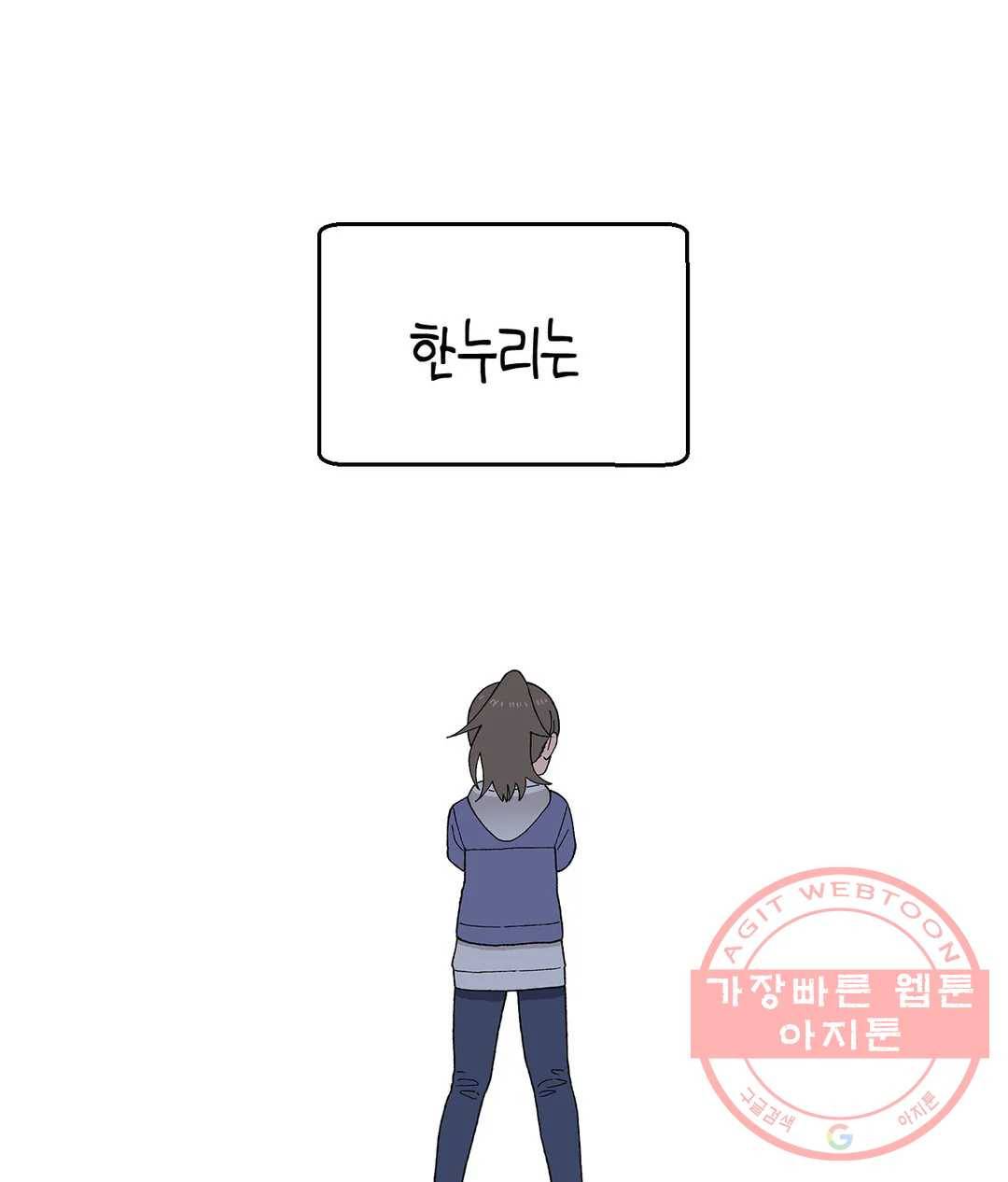소꿉친구가 자꾸 괴롭혀! 43화 1
