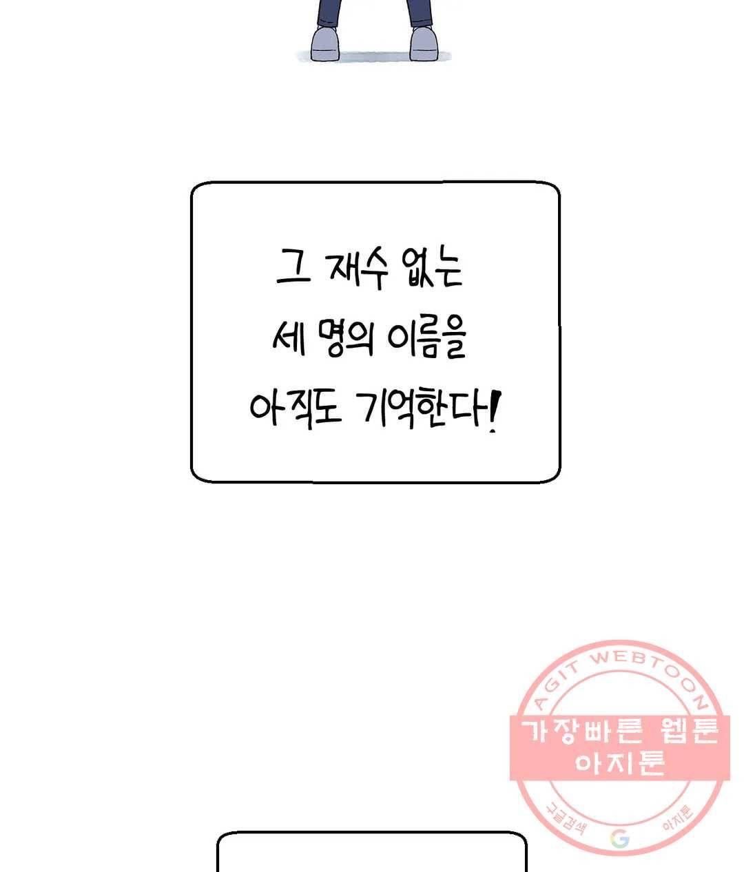 소꿉친구가 자꾸 괴롭혀! 43화 2