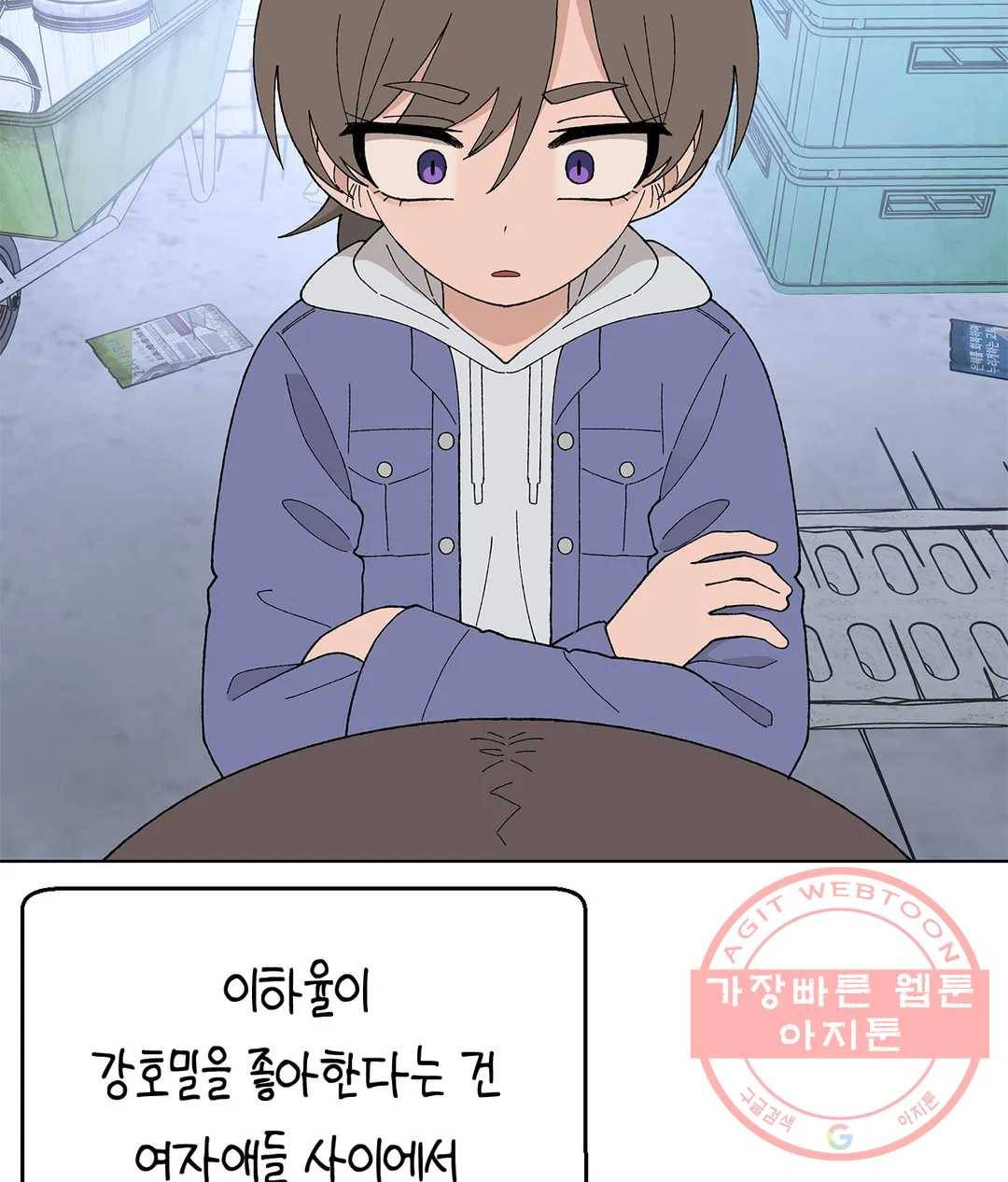 소꿉친구가 자꾸 괴롭혀! 43화 4